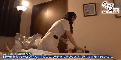【暴発体験談】妹の友人・えりかさんのエステ研修(ブラジリアンワックス)で、風俗ではない真っ当なエステにも関らず、早漏敏感な私はうっかり勃起してことごとくお漏らしルーインド射精してしまった話をご紹介。 尾崎えりか