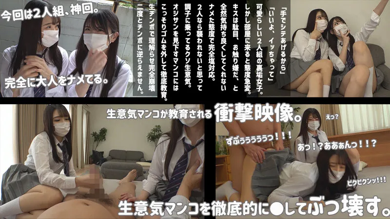佐藤ののか（さとうののか）」「倉木しおり（くらきしおり）smus029
